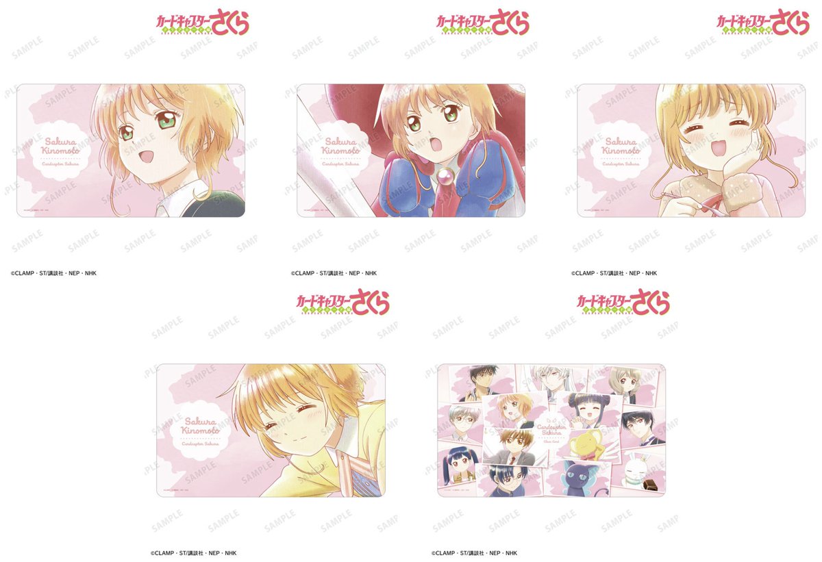 サプライ】「カードキャプターさくら クリアカード編」からラバー
