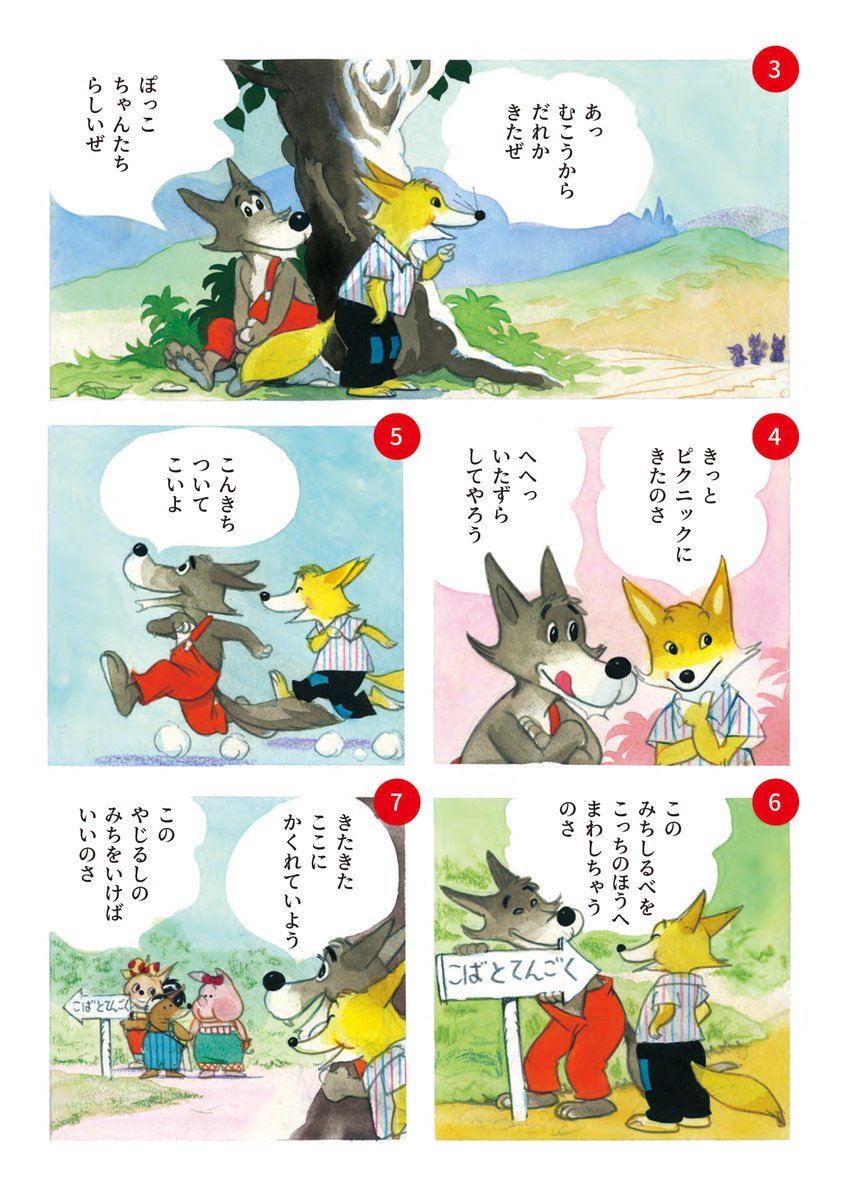 ぽっこちゃんが海に行ったり島に行ったりするお話
1 