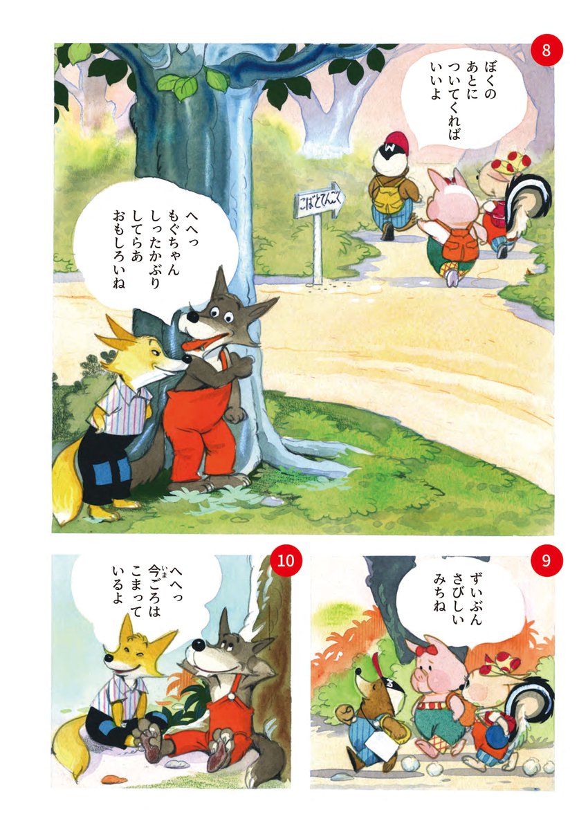 ぽっこちゃんが海に行ったり島に行ったりするお話
1 