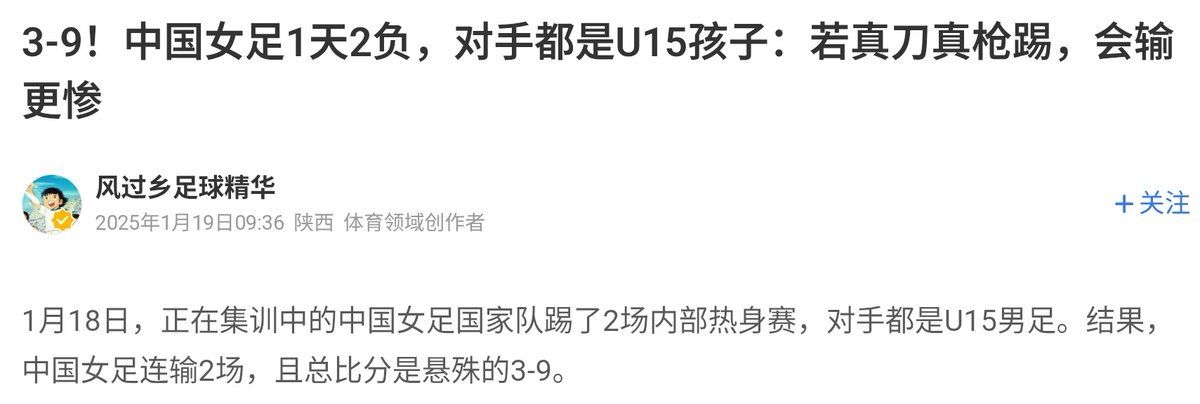 我到现在都不知道女子运动存在的意义是啥
本人基本只对足球有兴趣
女足国家队成年母狗实际上踢不过初中男生
女人本质是围着男人转的
母狗嘴巴很硬但无人观看的女子联赛说明了一切
说什么女子成就更高和因为小区第一而自吹自擂有什么本质区别吗？
其实母狗自己从潜意识里是认同女性第二性亚人论的。