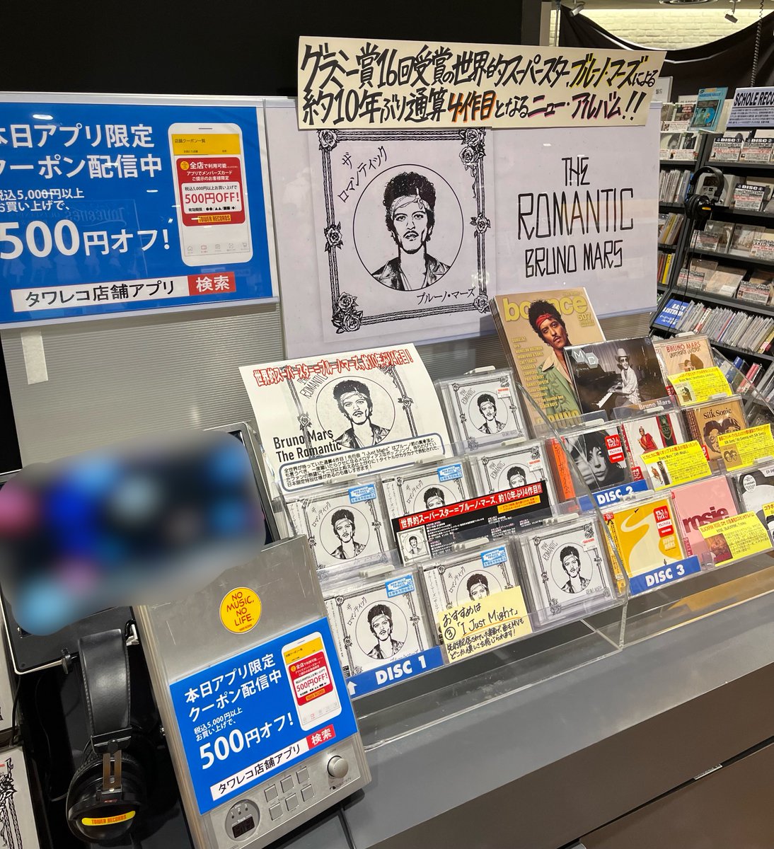 BrunoMars】 New Album『ザ・ロマンティック』好評発売中です