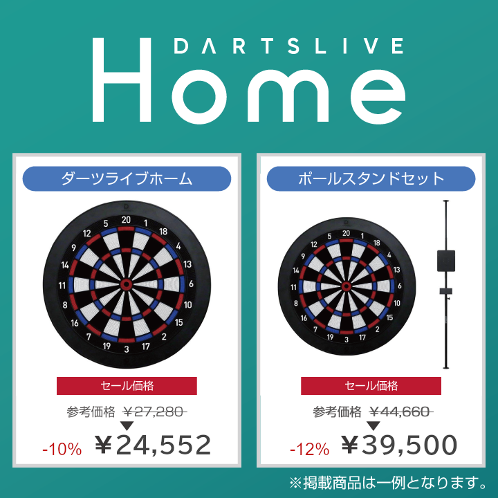 ダーツライブホーム【公式】 (@DARTSLIVEHOME) / Posts / X