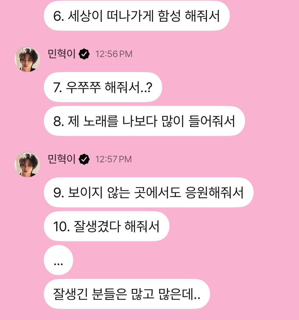rockydazed's tweet photo. rocky’s 10 reasons why he loves hamo ❤️

1. you only says beautiful things to me
2. you love me no matter what i look like
3. you chose me out of all those many singers
4. you smile for me whenever things are hard
5. you think of me anytime, anywhere
6. you cheer so loudly it shakes the whole world 
7. you baby me (woo-jju-jju) 
8. you listen to my songs even more than i do
9. you support me even from places where i can’t see you
10. you tell me im handsome

🥹🤍 #라키 #ROCKY #하모 #HAMO