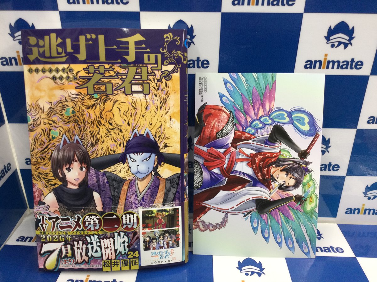 📚2F新刊情報③📚】 『ルリドラゴン(5)』 アニメイト特典：イラスト