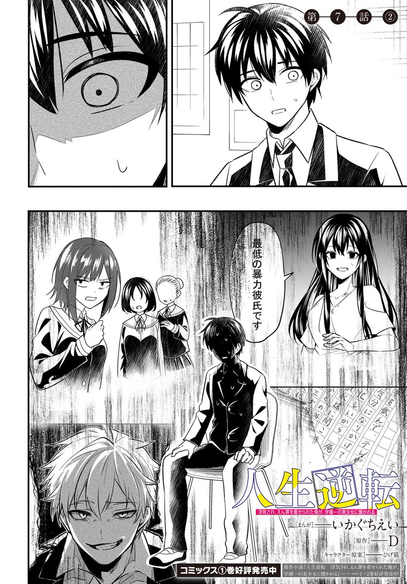 いかぐち えい@人逆連載中 (@ikaguchiei) / Posts / X