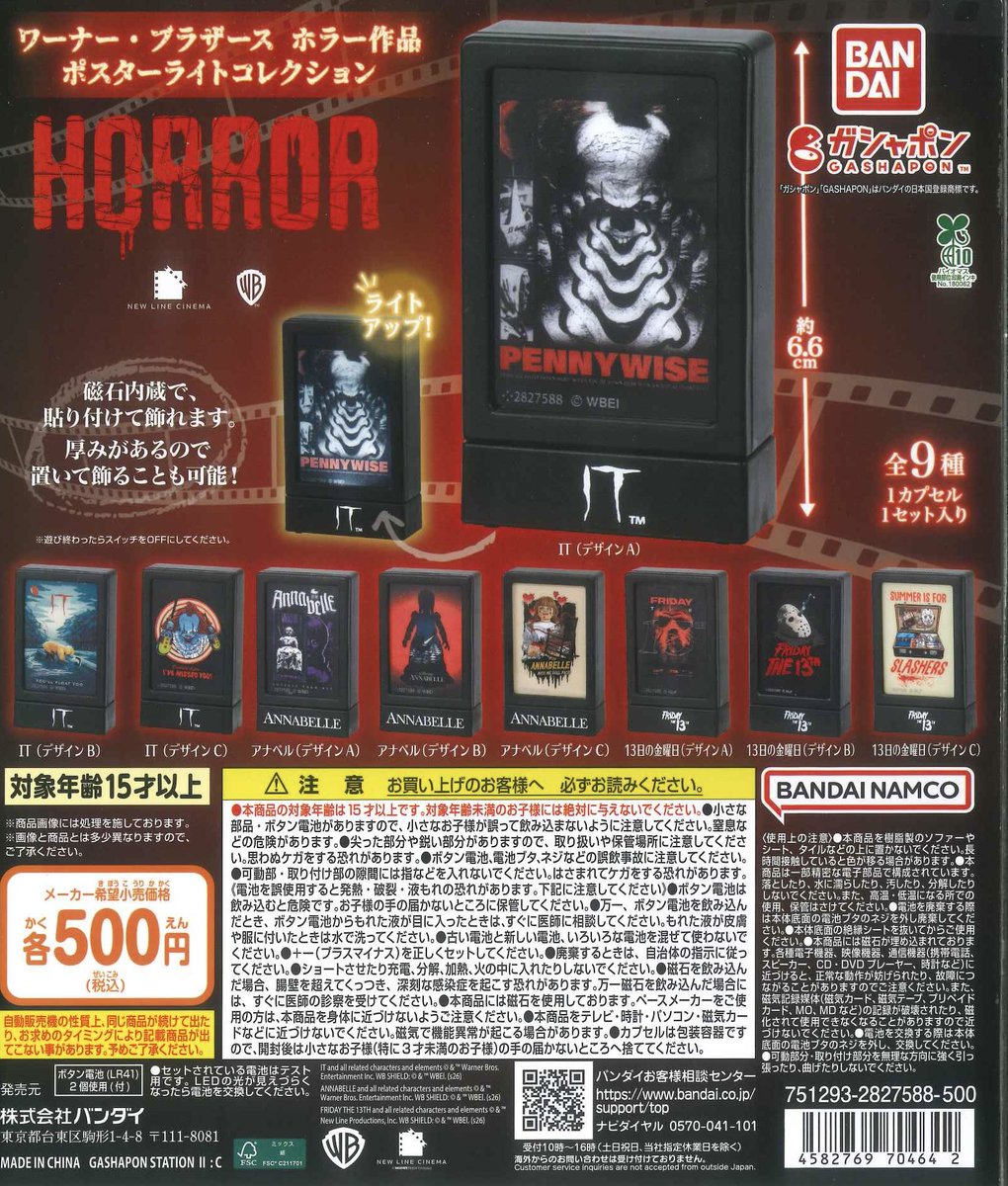 cplamomochi's tweet image. 【新商品入荷情報】🐻‍❄️💭②

☑︎ パワーパフガールズミニおりたたみコンテナ

☑︎ 3年Z組銀八先生まちぼうけ～問題児もスタンバってました～

☑︎ ワーナー・ブラザース ホラー作品 ポスターライトコレクション

☑︎ まちぼうけ 桃太郎の場合

#カプセルトイ #C_pla  #マークイズ福岡ももち