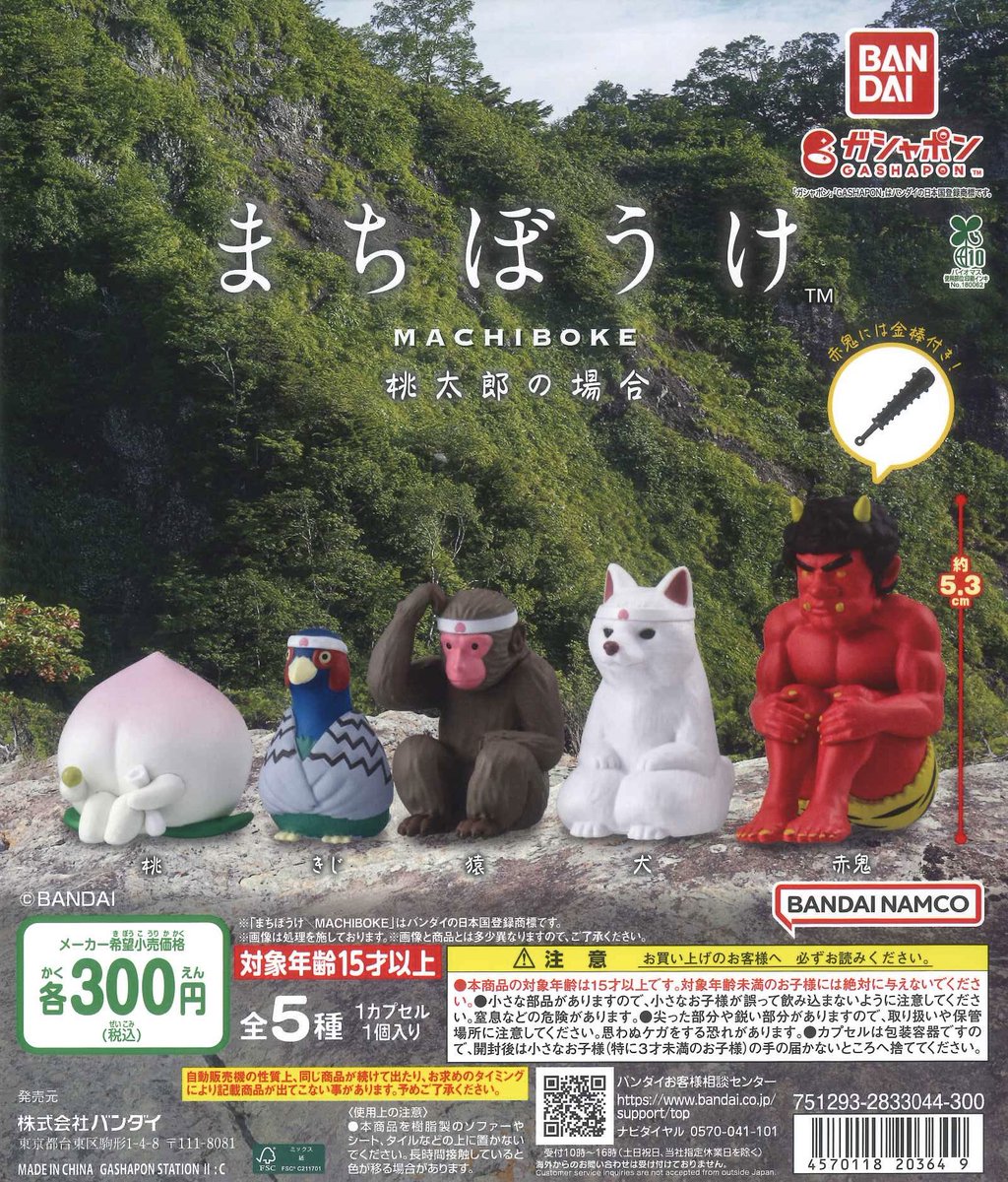 cplamomochi's tweet image. 【新商品入荷情報】🐻‍❄️💭②

☑︎ パワーパフガールズミニおりたたみコンテナ

☑︎ 3年Z組銀八先生まちぼうけ～問題児もスタンバってました～

☑︎ ワーナー・ブラザース ホラー作品 ポスターライトコレクション

☑︎ まちぼうけ 桃太郎の場合

#カプセルトイ #C_pla  #マークイズ福岡ももち