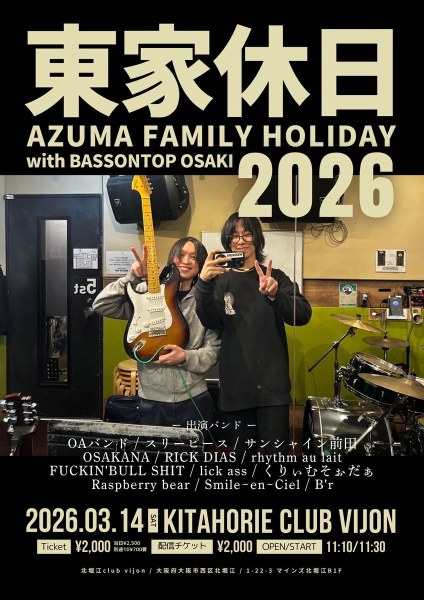 FUCKINBULLSHIT3's tweet photo. ☆3月のLIVE☆

3/14(土)大阪
北堀江 CLUB VIJON
「東家の休日」

3/21(土)名古屋
cafe route66
アコースティックイベント

よろしくお願いします！！！ https://t.co/1Z3Kh1dXno
