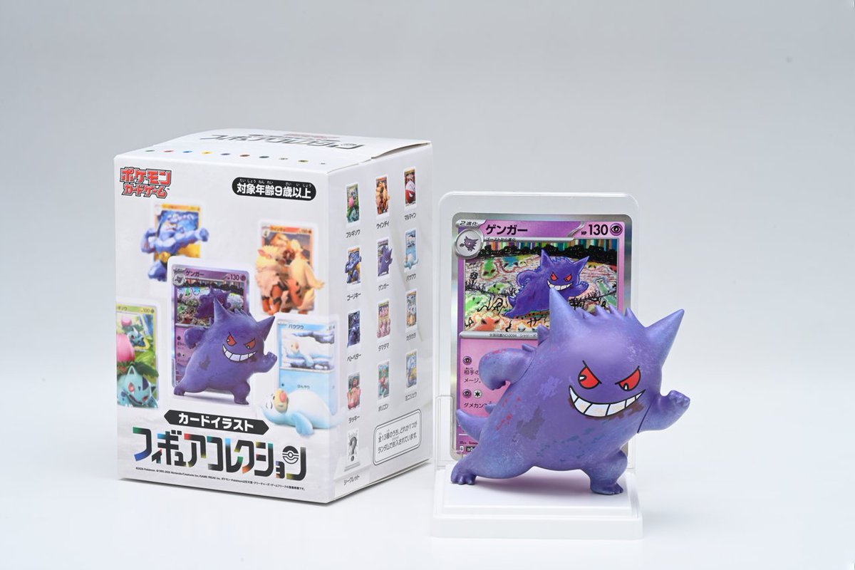 ポケモンカードゲーム カードイラストフィギュアコレクションが登場
