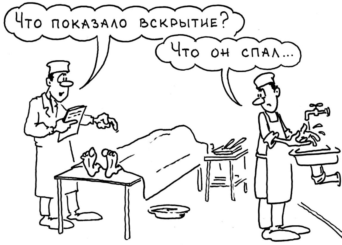 maxon8484's tweet photo. Патологоанатом умер, но все равно поехал на работу. https://t.co/ZgZlsHdZrE