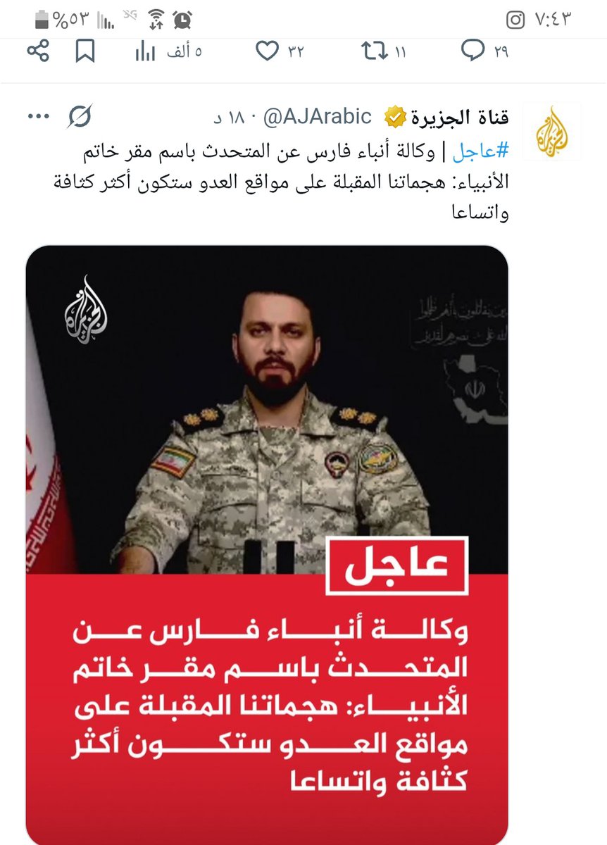 اسمعوا لكم ذا الكلام قال المتحدث بس مقر خاتم الأنبياء هههههههههه 😂😂😂😂 هههههههههه
بالله من متى خاتم الأنبياء معه مقر هههههههههههه يابني خاتم الأنبياء هاجر من مكة للمدينة مش لقم هههههههههههه صاروخ يقمك أنت ومقرك ونتخارج لنا من هيدي العياط هههههههههههه