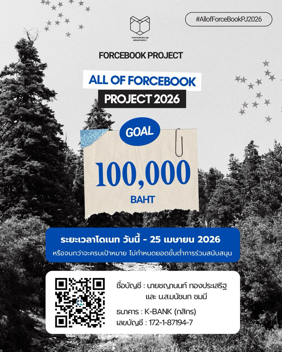 FOXFORCECLUB OFFICIAL FANCLUB🦊 tweet media
