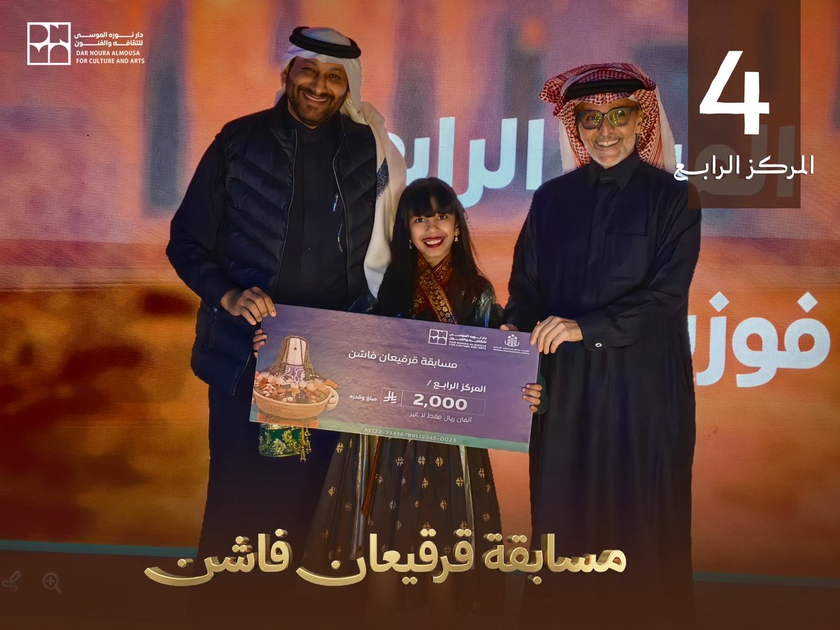 دار نورة الموسى للثقافة و الفنون tweet media