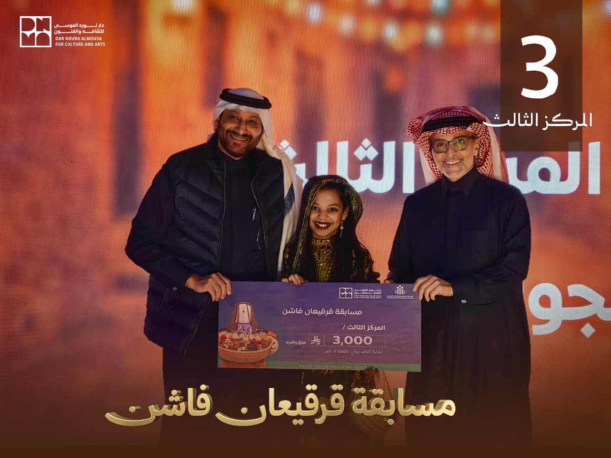 دار نورة الموسى للثقافة و الفنون tweet media