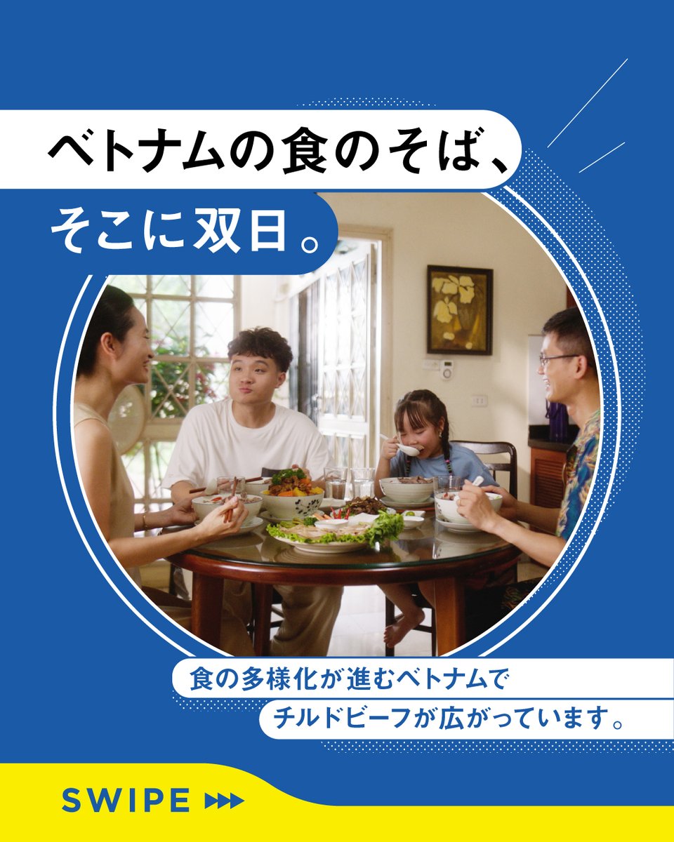 【公式】双日株式会社 tweet media