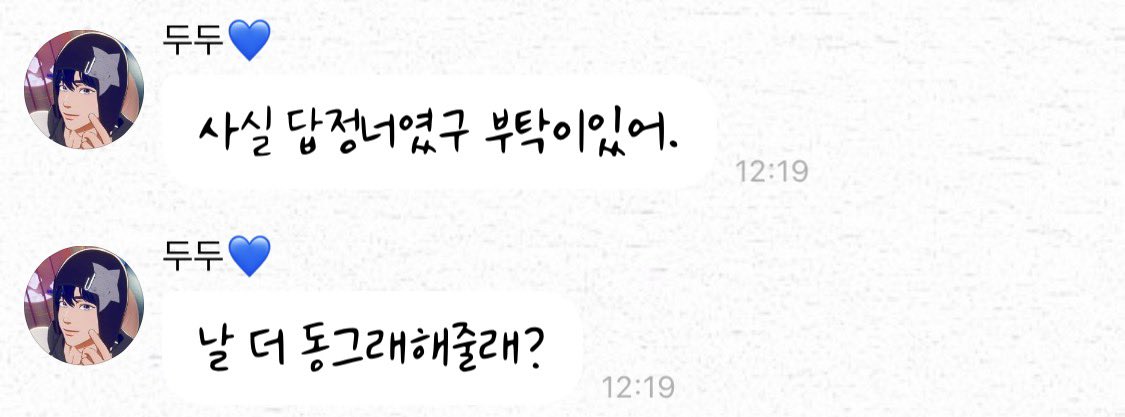 bampado's tweet photo. 아니...여친달란트뭐지 이거 김태희가 예뻐 내가 예뻐? 이 수준 아님? 대답 잘해야함 답정너라 원하시는 답 해줘야함 절대 예준이가 동그랗다고 해줘야함 아 쟤는 동그랗다고 생각해본 적 단 1나번도 없다고 손사레 쳐야함 당연히 예준이라고 대답해야함 # 쭌걸꿀팁 https://t.co/3VkGEu4Y9L