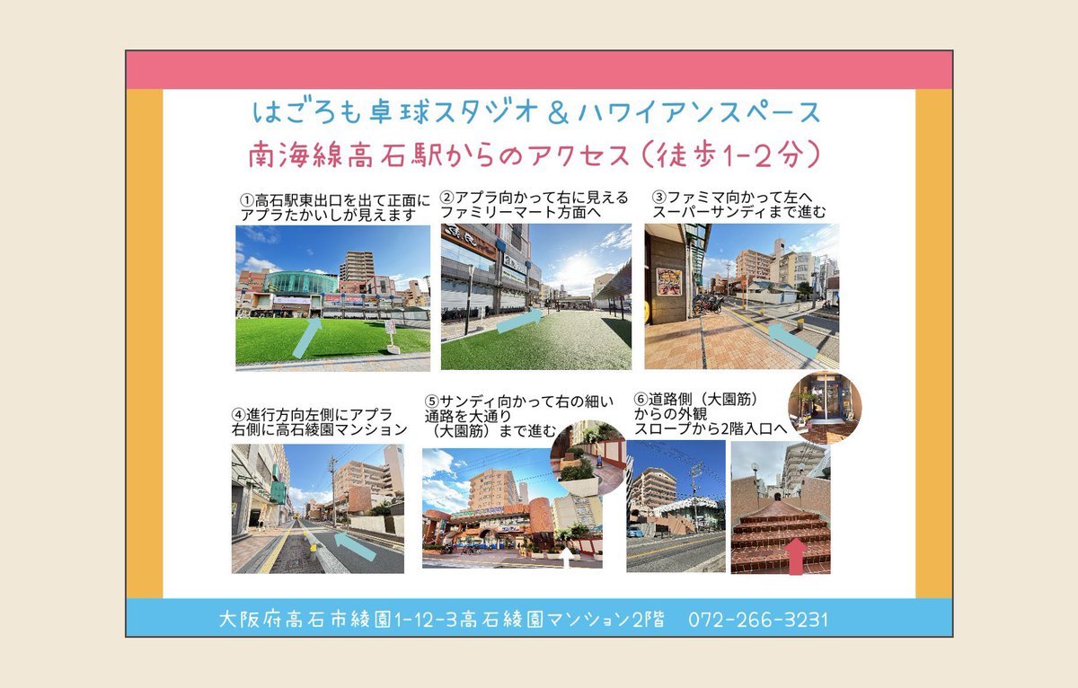 OFFICESTM_tt's tweet photo. 駅チカ🚉超小規模オープン卓球大会🏓
【3月8日（日）】P4match高石はごろも大会
9:40開場10:10開始13:10終了予定
📢お知らせ
📍現在キャンセル待ち受付中です！
6名キャンセルありましたがお待ちの方に参加いただけます🥹
📍【VIPポイントカードについて】
今回でクリアされる方も数名おられますのでカードの提出忘れのない様に‼️
1/3高石はごろも大会に参加された方はお忘れ防止のためにお預かりしてます✨
📍年度末開催につき🎁大抽選会🎁を実施いたします！
📍各大会会場主催者にて、手数料不要でP4ポイントチャージ可能です！
高石はごろも大会は……
下記3大会は終了時間に余裕を持たせるため、（毎回激戦続きで時間オシます😆）
多めの定員数で設定しております✨
⭐️GW5月2日https://t.co/zwDuphLSdf
⭐️お盆休み8月11日
https://t.co/Q64jsdp4S6
⭐️年末12月30日
https://t.co/nOX8JcujcG
開催決定しております✨
#大阪P4match では「P4matchくにえだ杯」が開催されています‼️くにえだ杯のおかげで相互参加くださる方も多く参加者の皆様にも感謝しております🥹
⚠️P4ポイント期限にご注意ください