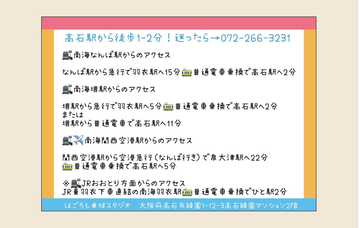 OFFICESTM_tt's tweet photo. 駅チカ🚉超小規模オープン卓球大会🏓
【3月8日（日）】P4match高石はごろも大会
9:40開場10:10開始13:10終了予定
📢お知らせ
📍現在キャンセル待ち受付中です！
6名キャンセルありましたがお待ちの方に参加いただけます🥹
📍【VIPポイントカードについて】
今回でクリアされる方も数名おられますのでカードの提出忘れのない様に‼️
1/3高石はごろも大会に参加された方はお忘れ防止のためにお預かりしてます✨
📍年度末開催につき🎁大抽選会🎁を実施いたします！
📍各大会会場主催者にて、手数料不要でP4ポイントチャージ可能です！
高石はごろも大会は……
下記3大会は終了時間に余裕を持たせるため、（毎回激戦続きで時間オシます😆）
多めの定員数で設定しております✨
⭐️GW5月2日https://t.co/zwDuphLSdf
⭐️お盆休み8月11日
https://t.co/Q64jsdp4S6
⭐️年末12月30日
https://t.co/nOX8JcujcG
開催決定しております✨
#大阪P4match では「P4matchくにえだ杯」が開催されています‼️くにえだ杯のおかげで相互参加くださる方も多く参加者の皆様にも感謝しております🥹
⚠️P4ポイント期限にご注意ください