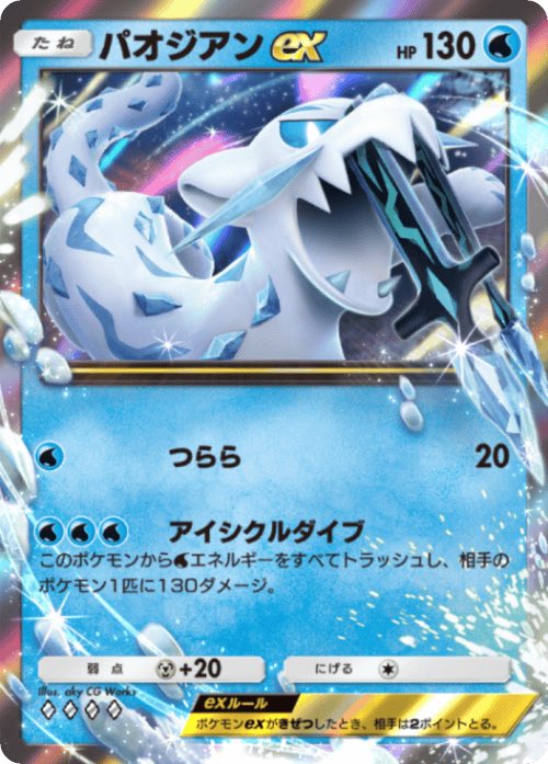 ポケポケ情報⚡あき社長(上野あき) tweet media