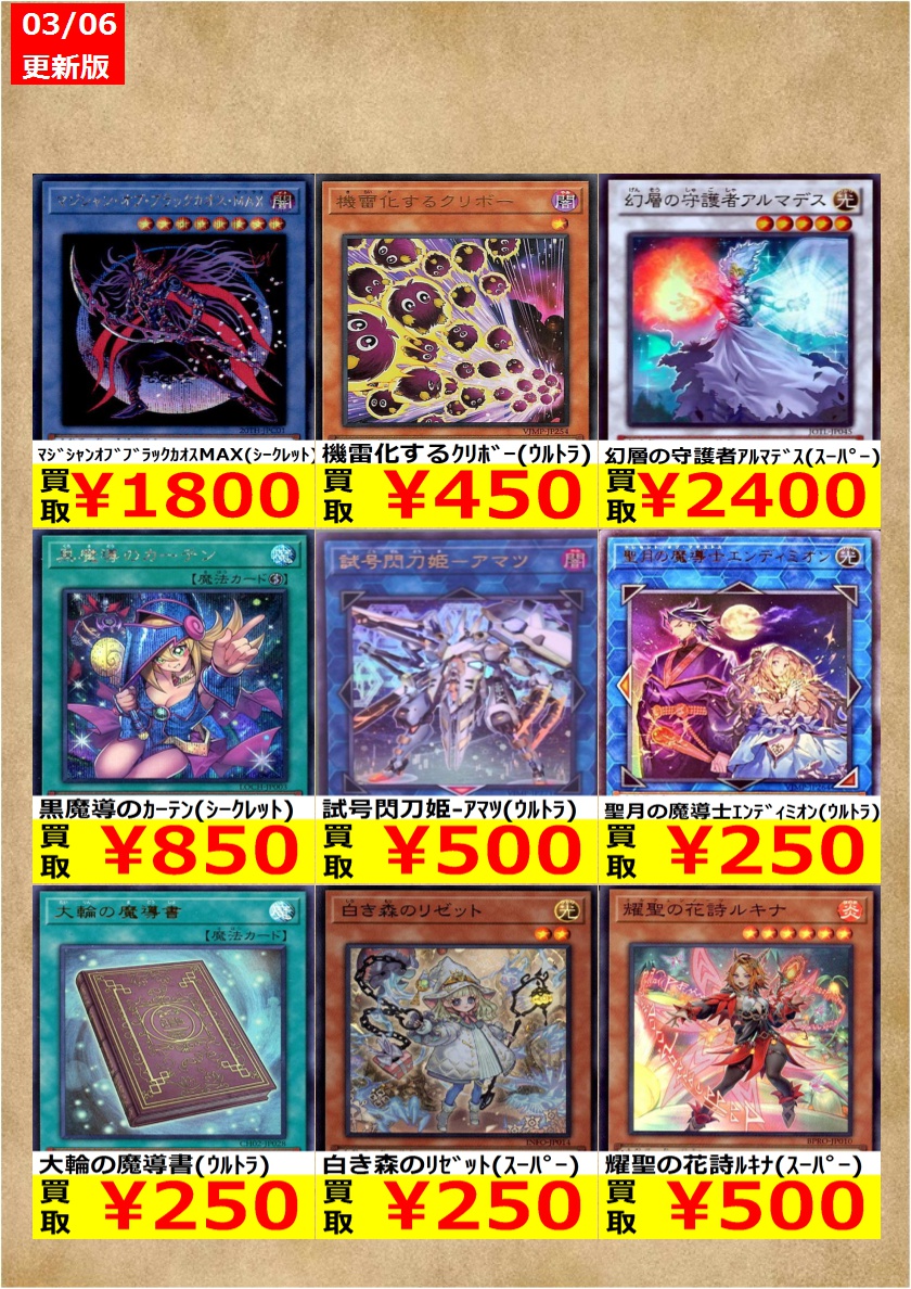 告知時点での買取金額で美品のみ対象です。 在庫が表記の上限数量に達