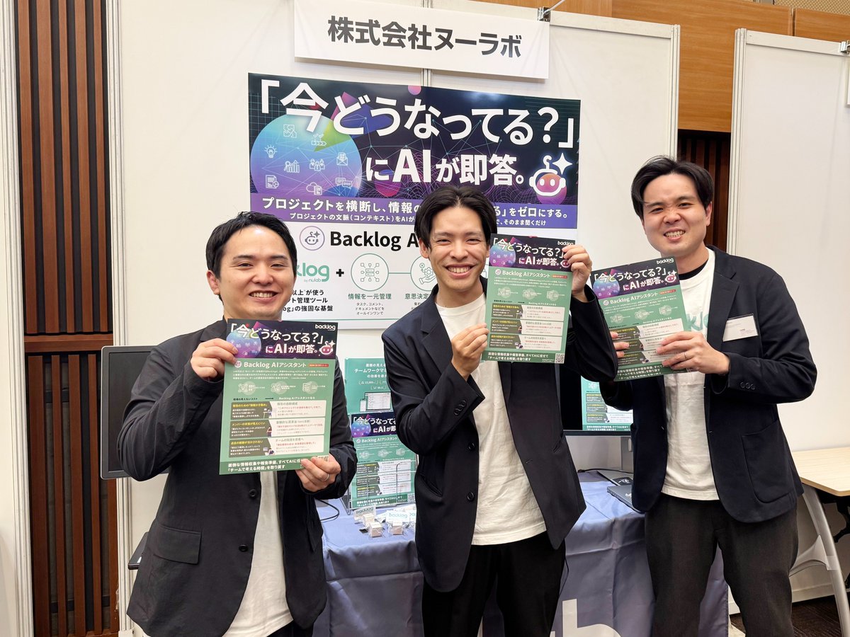 Backlog | みんなで使う簡単、便利なプロジェクト・タスク管理ツール tweet media