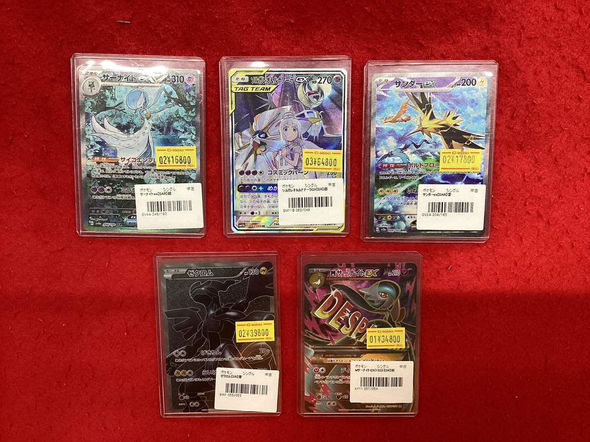 ポケモンカードゲーム ポケカ 販売情報】 こちらの商品販売中です