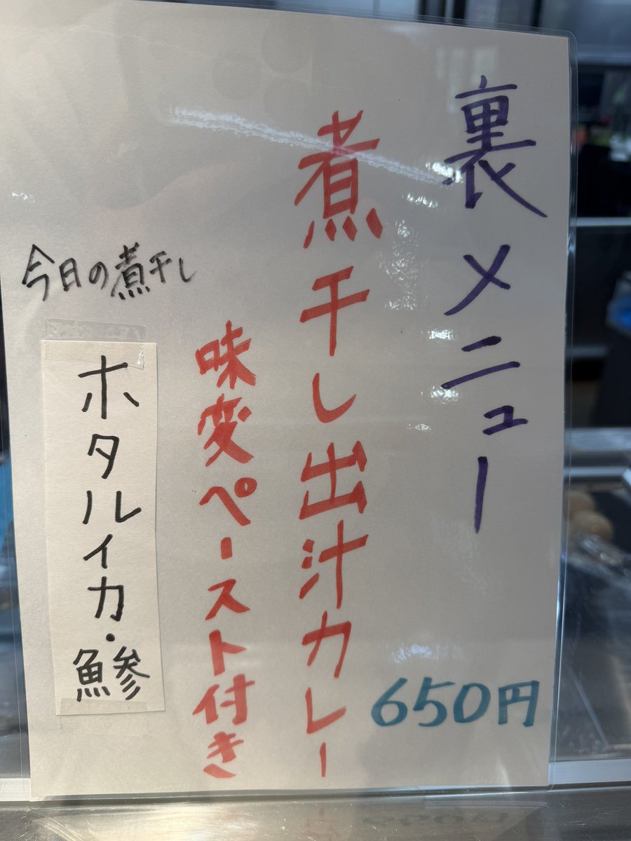 kawanamio's tweet photo. 今日の学食の（裏の）裏メニューは「飲める出汁カレー」。間違いなくカレーを食べているんだけど、途中で煮干し系ラーメンを食べてるんじゃないかと錯覚してしまう😄イカ墨入り？ペーストでの味変後の方がさらに濃厚になって好き。

#金沢工業大学 https://t.co/zvu2gaFKfE