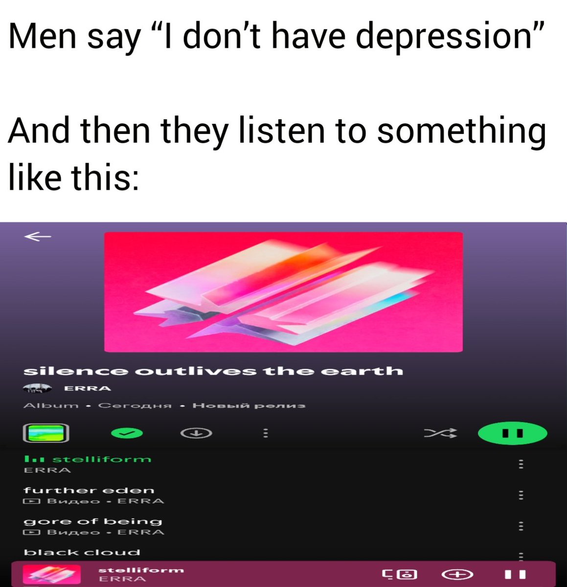 What do you think of ERRA's new album??