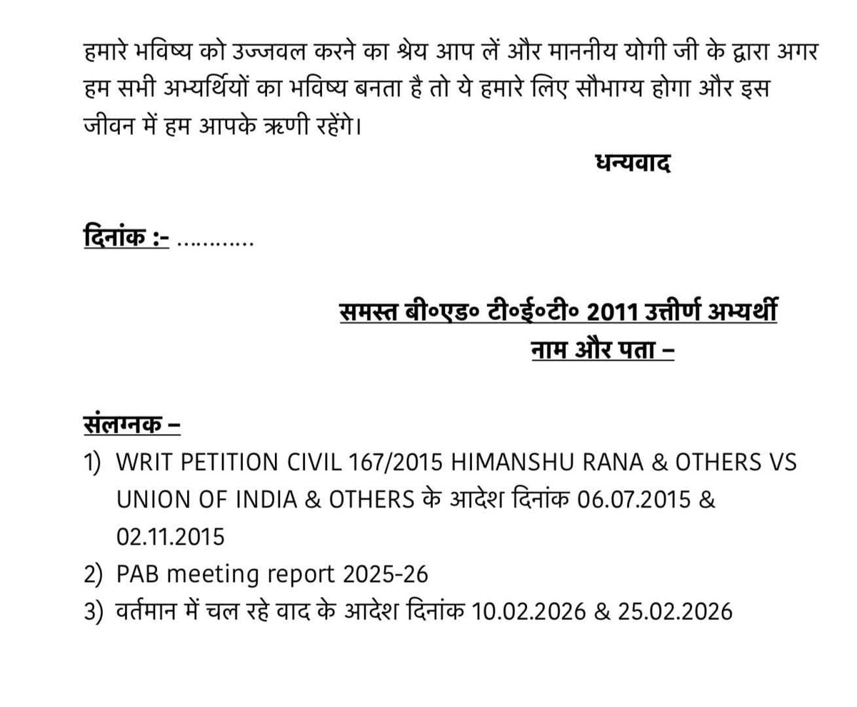 BEd TET 2011 शिक्षक भर्ती का HC से SC तक संघर्ष जारी है।
युवा न्याय चाहते हैं युवा किसी को बना भी सकते हैं और बिगाड़ भी सकते हैं।
मा. <a href="/myogioffice/">Yogi Adityanath Office</a> <a href="/UPGovt/">Government of UP</a> <a href="/PMOIndia/">PMO India</a> <a href="/rashtrapatibhvn/">President of India</a> कृपया संज्ञान लेकर कार्यवाही की जावे।
<a href="/kpmaurya1/">Keshav Prasad Maurya</a> <a href="/brajeshpathakup/">Brajesh Pathak</a> <a href="/ABPNews/">ABP News</a> <a href="/aajtak/">AajTak</a> <a href="/BBCWorld/">BBC News (World)</a> <a href="/ANI/">ANI</a>