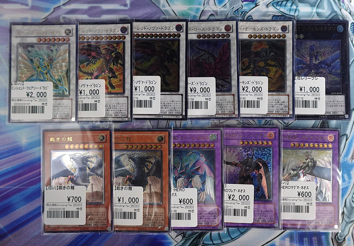 📢品出し情報📢 旧レリを品出ししました🌸 【ブラックローズドラゴン