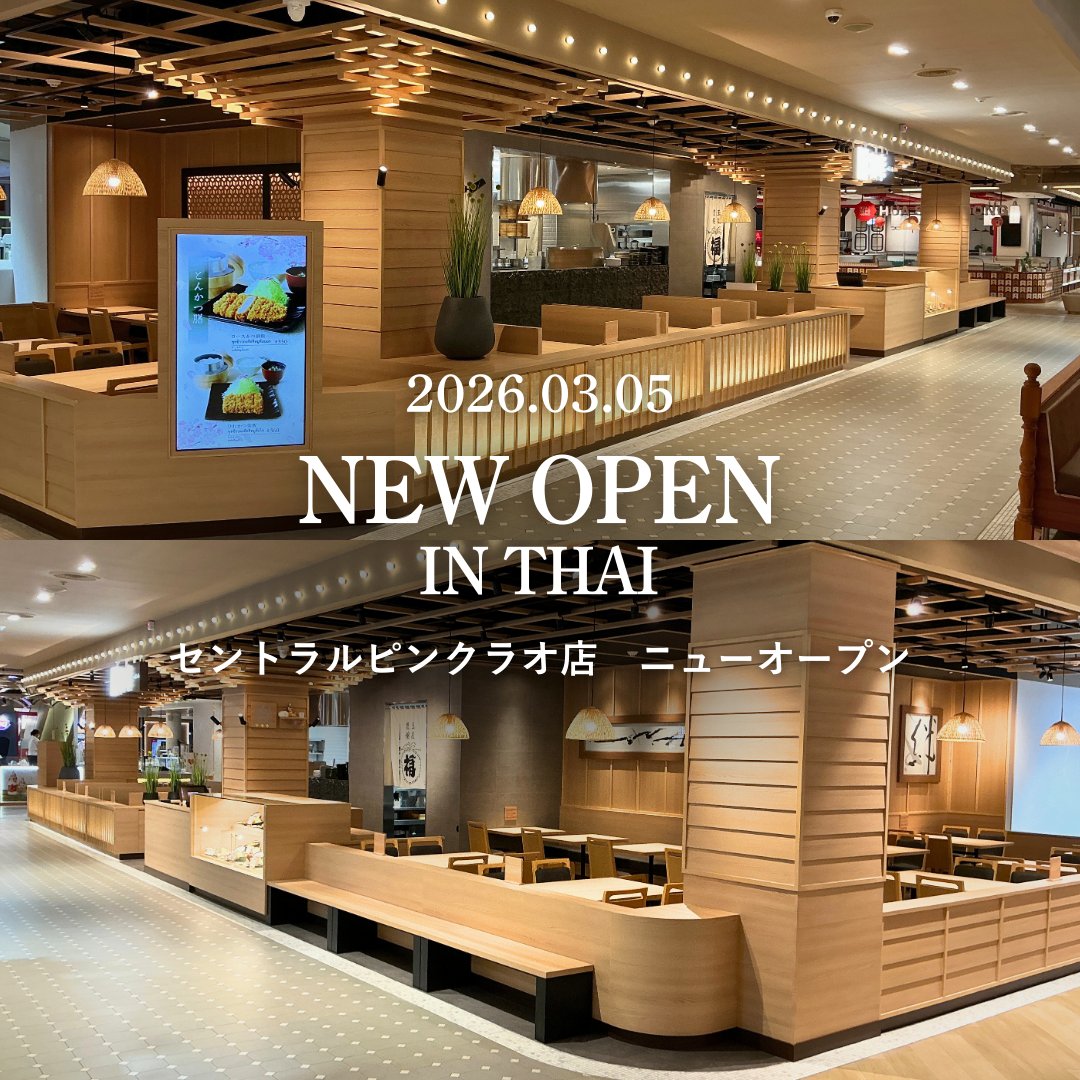 とんかつ和幸￤公式・和幸グループ tweet media