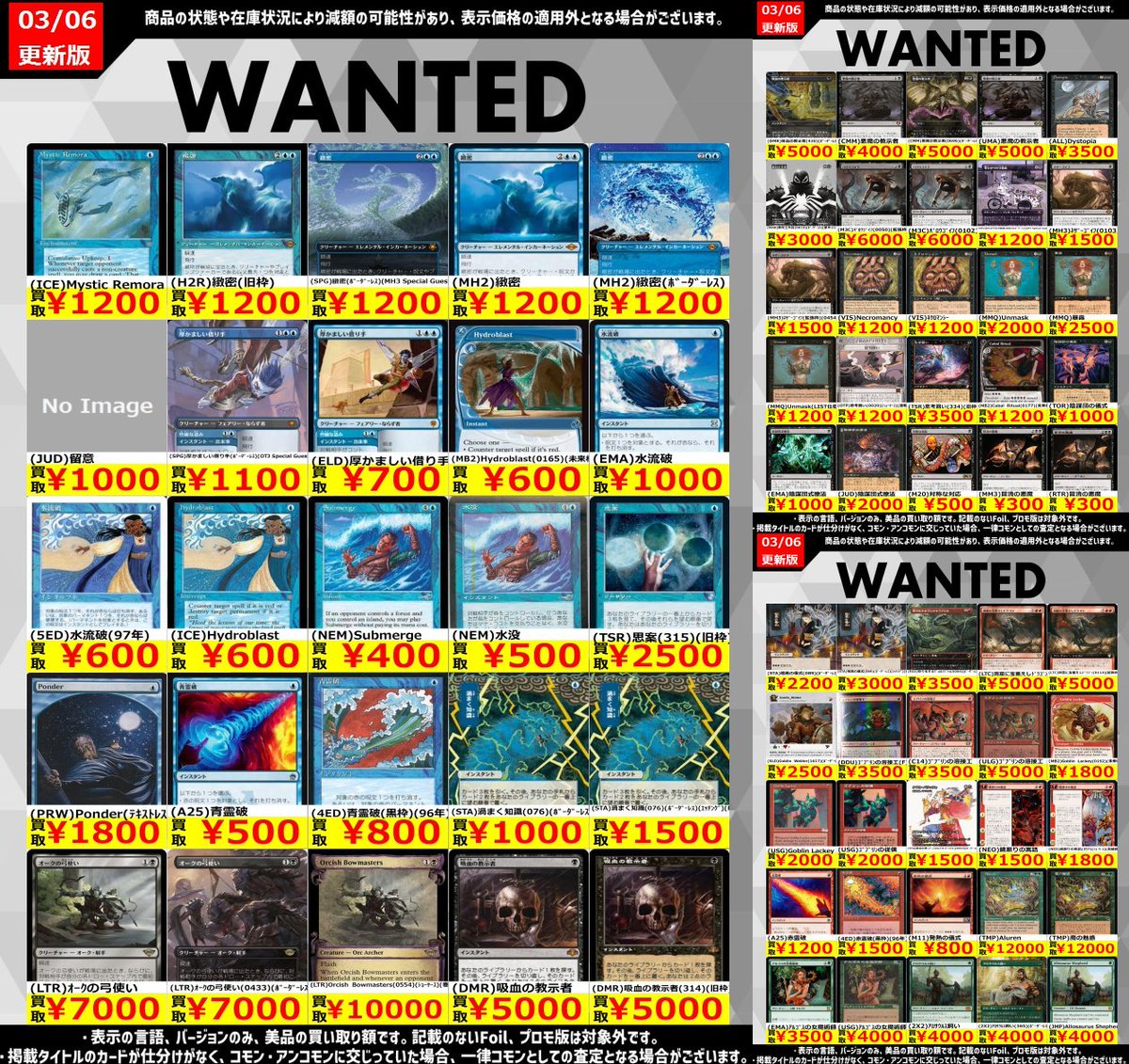 DSMTGbuy エターナル分類買取強化タイトル更新❗ 🎥《監視亀ラ》との