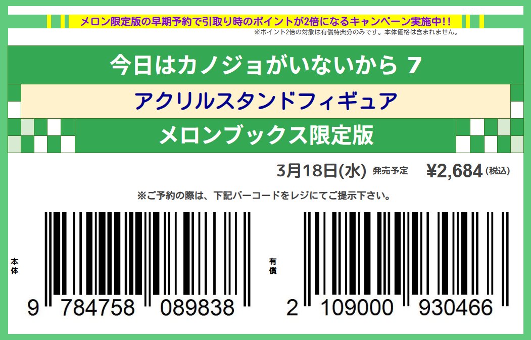 メロンブックス＠予約専用アカウント tweet media