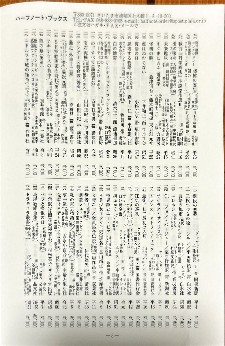 ハーフノート・ブックス tweet media