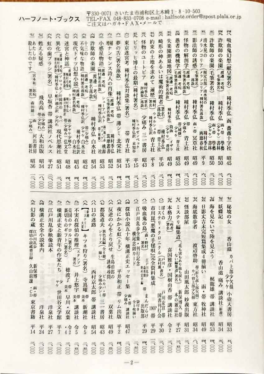 ハーフノート・ブックス tweet media