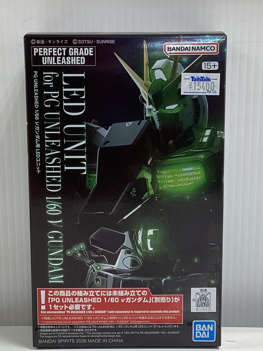 プラモデル PG UNLEASHED 1⁄60 νガンダム用 LEDユニット 販売 PG