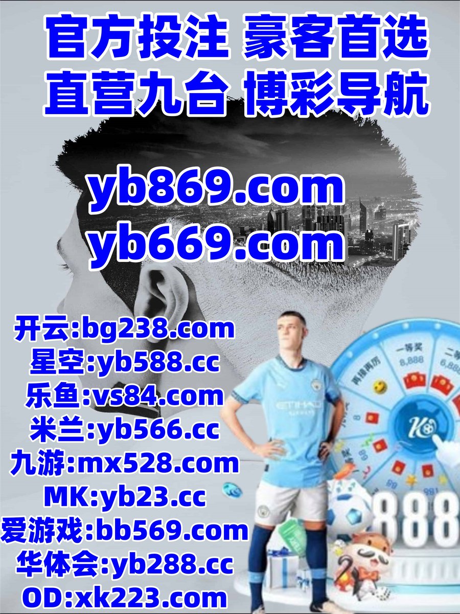 #DG百家乐|#天美电子|#博彩投注|#玖鼎娱乐|#金球体育 tweet media