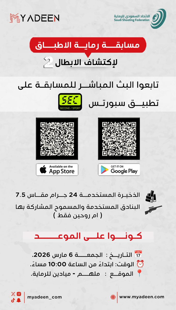 ميـاديـن | MYADEEN tweet media