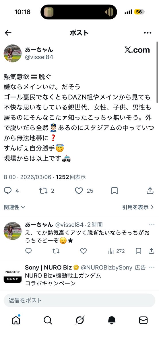 ヴィッセル神戸🐮レアル・マドリード、略して(神マドリー) tweet media