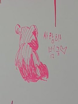 L0VELYBEOMIE's tweet photo. a moa drew beomgyu’s bear logo at the exhibition 🥹🩷

📸 cr. soujebl https://t.co/PZ3WKl9lpY