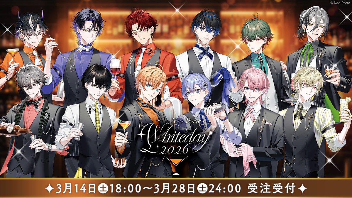 【🍸ホワイトデー グッズ＆ボイス販売決定！🍸】

3月14日(土)18:00より #NeoPorteショップ にて
ホワイトデーをテーマにしたビジュアルグッズが販売決定✨

■商品情報
3月14日(土)18:00~ 解禁

■公式ショップURL
neoporte-webshop.com