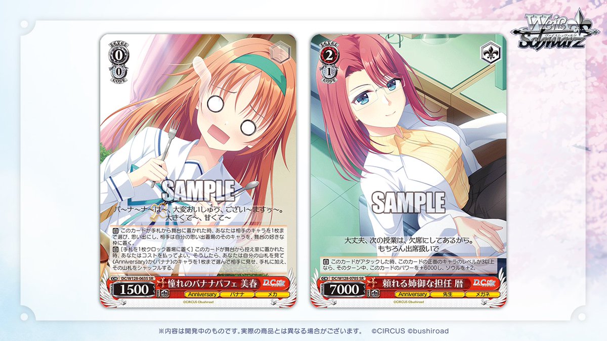◤ヴァイスシュヴァルツ 今日のカード◢ 🌸3月13日(金)発売
