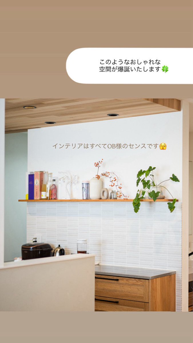 sooto_tree's tweet photo. ちょっとうちのキッチン見てってください💁‍♀️
https://t.co/6XIMceeihE
#和泉市　#マイホーム　#注文住宅 https://t.co/pmi7zdlxXF