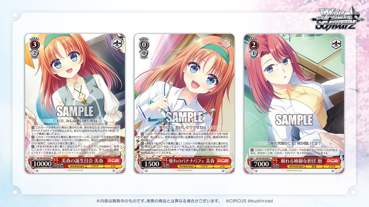 ヴァイスシュヴァルツ公式 (@wstcg) / Posts / X