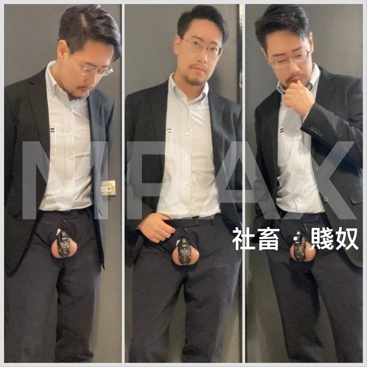 MRAX專屬賤狗/社畜 · 賤奴/正裝奴🇭🇰 tweet media