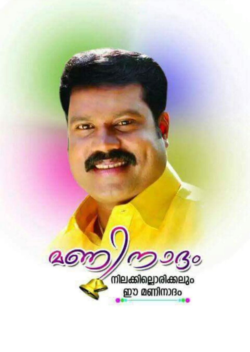 SUJITH KAIRALI tweet media