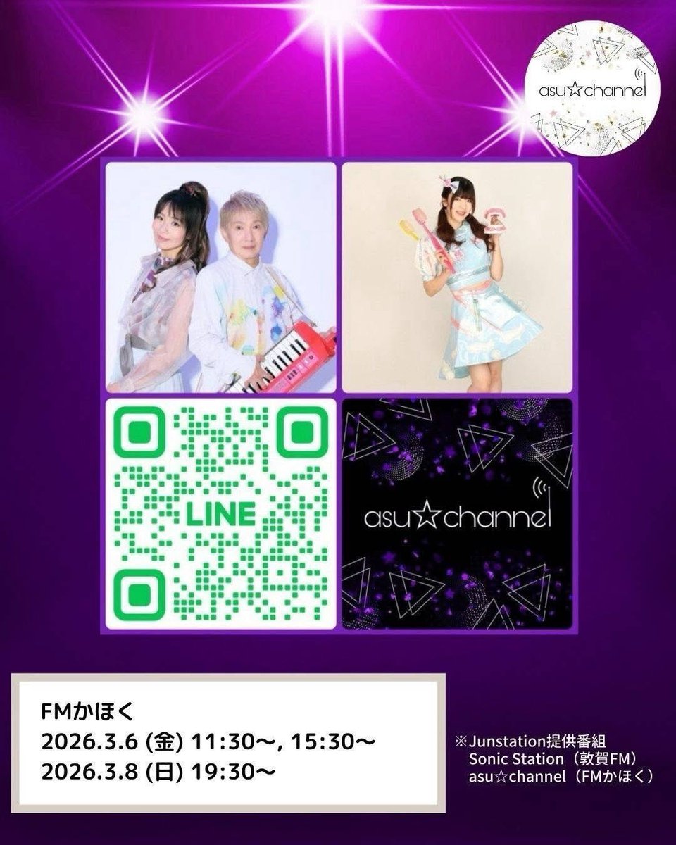 Junstation（番組共通公式） tweet media