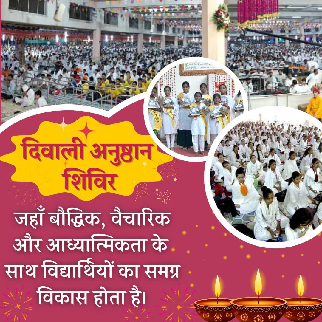 The Motera Ashram of Sant Shri Asharamji Bapu has for decades been a sanctuary of Meditation Camps and Spiritual Awakening, uplifting every section of society - physically, mentally and spiritually. Through regular camps, seekers have found discipline, inner peace and moral