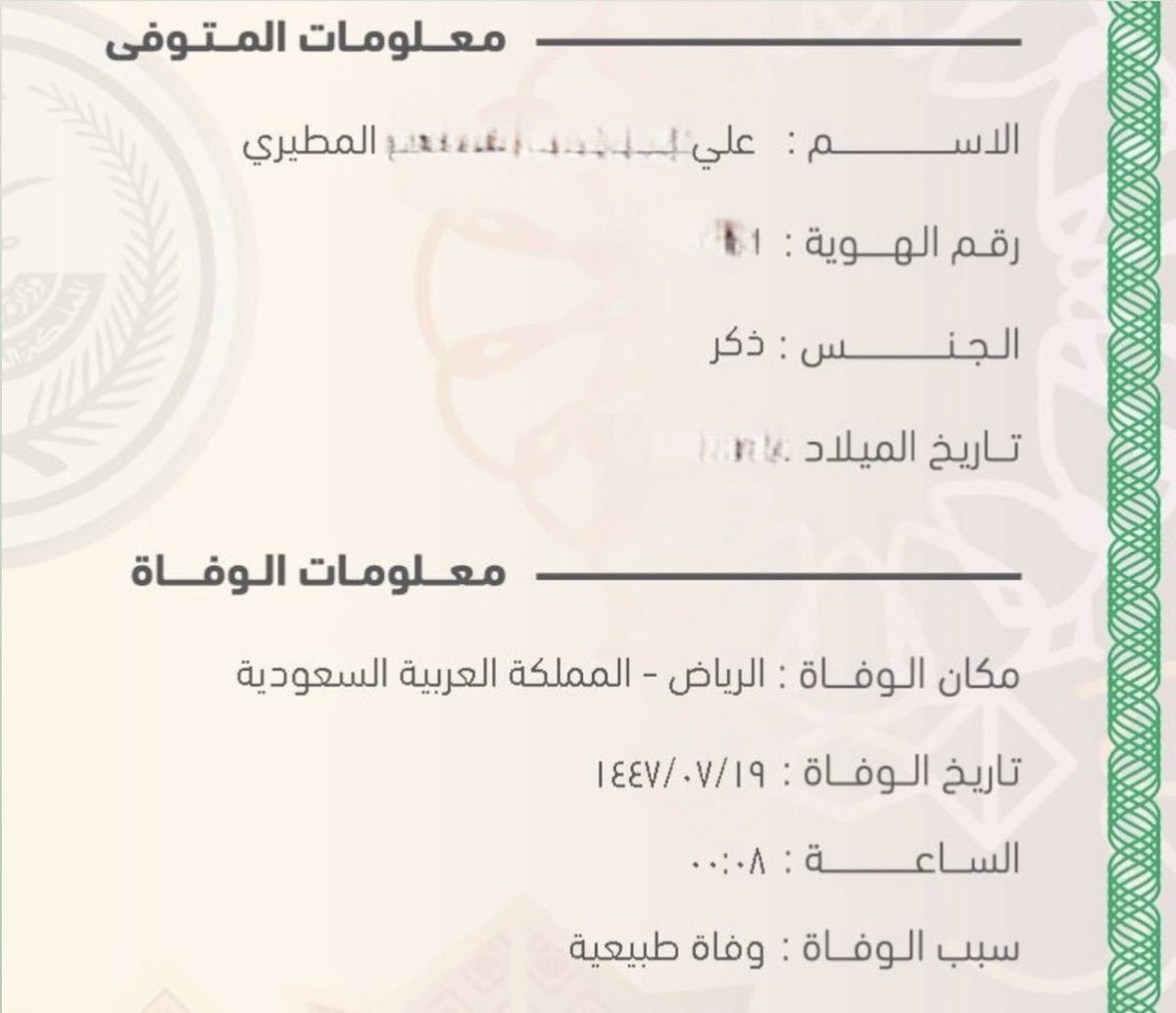 سارهﺇلمطيـَري🇸🇦 tweet media