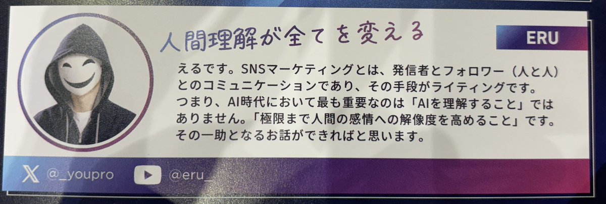 広告費0円2,000人集客｜きつね先生 tweet media